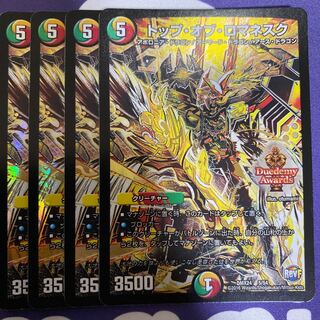 トップ・オブ・ロマネスク　4枚