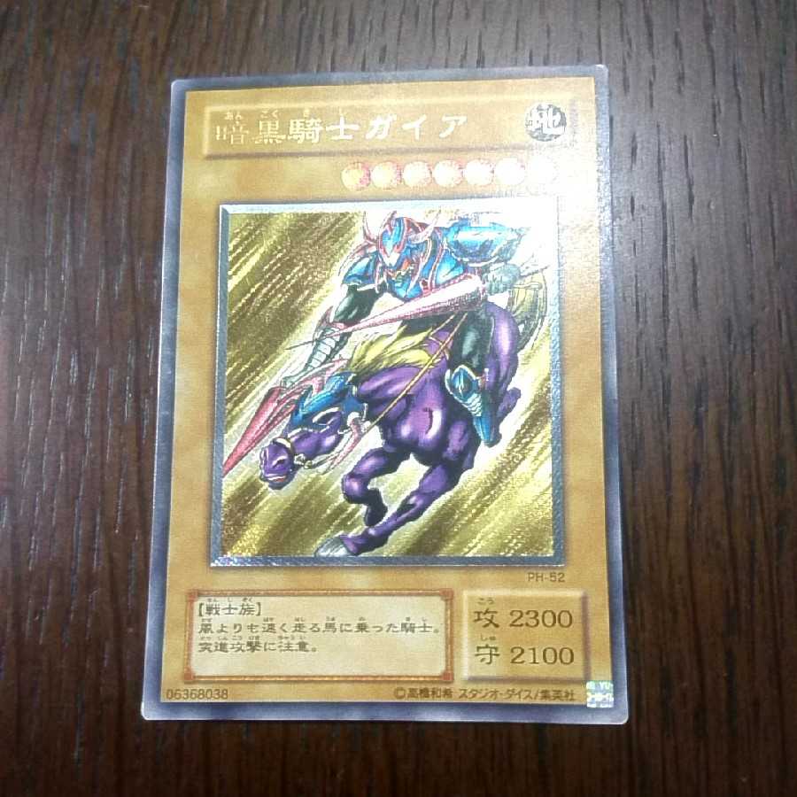 「最終値下げ」暗黒騎士ガイア レリーフ