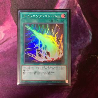 ライトニング・ストーム SR