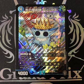 最安値 水の魔術師マジックス