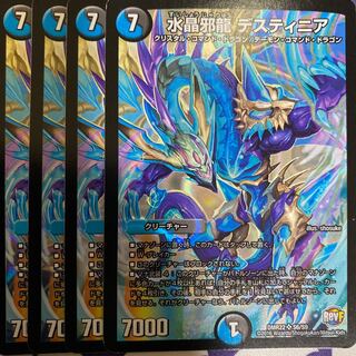 水晶邪龍 デスティニア　4枚