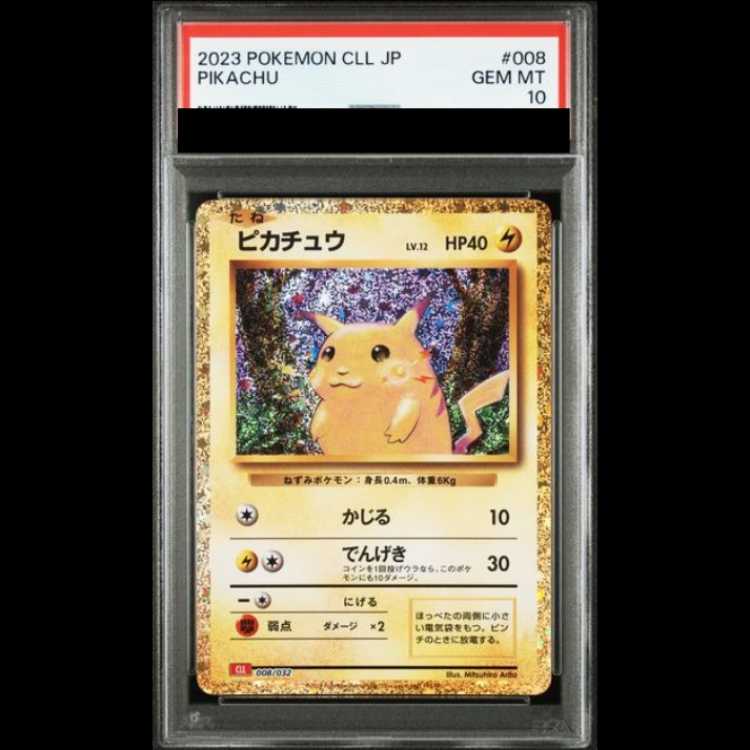 【PSA10】 ピカチュウ {008/032} [CLL/Classicリザードン] [SV] 1枚