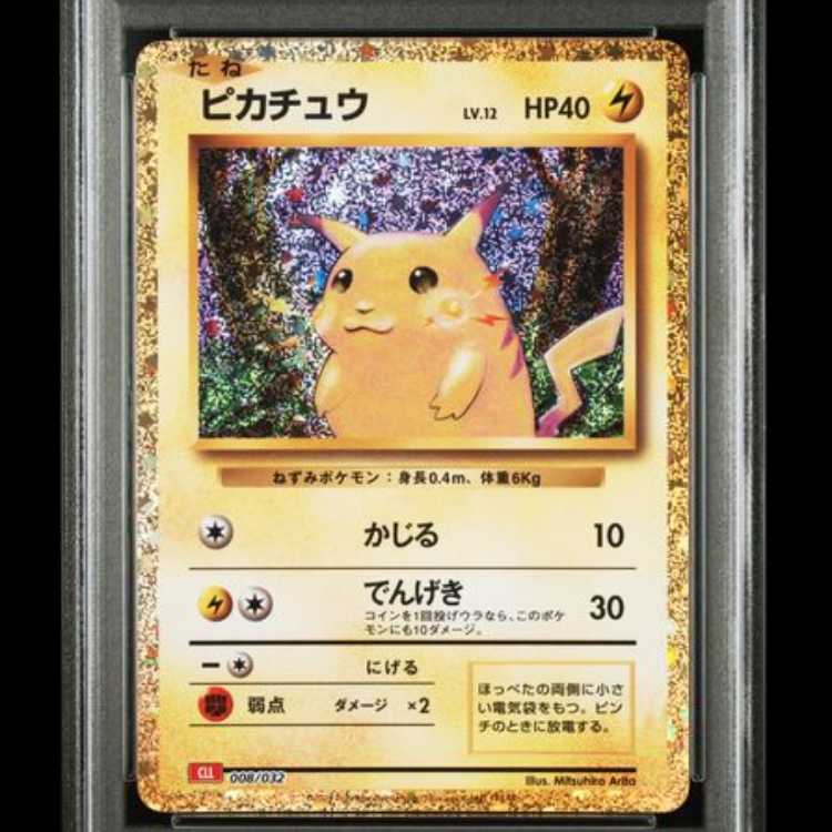 【PSA10】 ピカチュウ {008/032} [CLL/Classicリザードン] [SV] 1枚