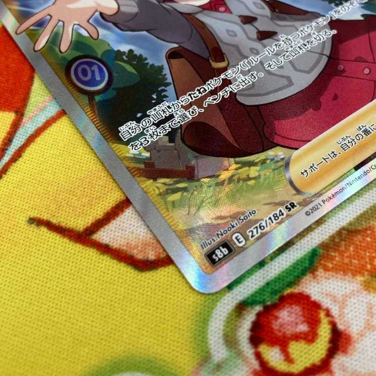 S310 ユウリ SR 276/184 1枚