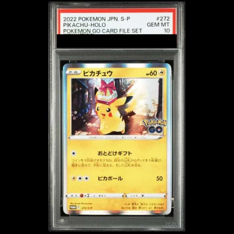 【PSA10】 ピカチュウ (プロモ) {272/S-P} [SS] 1枚