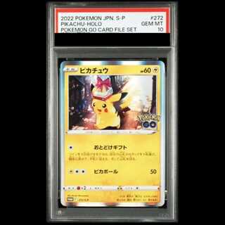 【PSA10】 ピカチュウ (プロモ) {272/S-P} [SS] 1枚