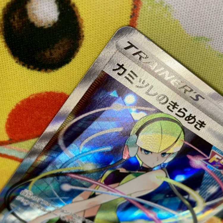 S311 カミツレのきらめき SR 113/100 1枚