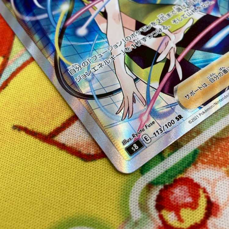 S311 カミツレのきらめき SR 113/100 1枚