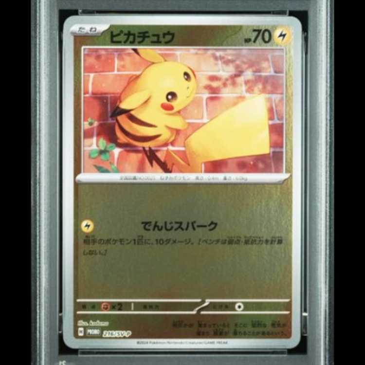 【PSA10】 ピカチュウ (プロモ) {216/SV-P} [SV] 1枚