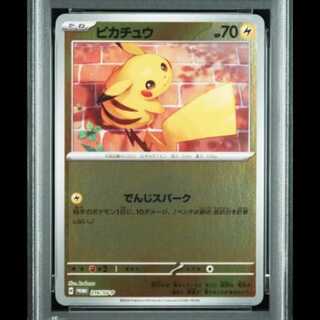 【PSA10】 ピカチュウ (プロモ) {216/SV-P} [SV] 1枚