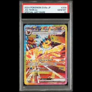 【PSA10】 サンダースex (SAR) {209/187} [SV8a/テラスタルフェスex] [SV] 1枚