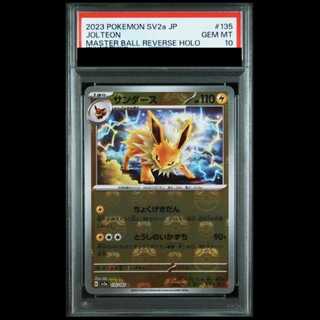 【PSA10】 サンダース (R/マスターボールミラー) {135/165} [SV2a/ポケモンカード151] [SV] 1枚