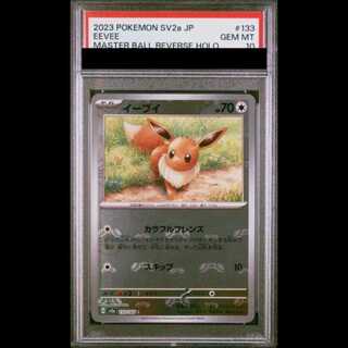 【PSA10】 イーブイ (C/マスターボールミラー) {133/165} [SV2a/ポケモンカード151] [SV] 1枚