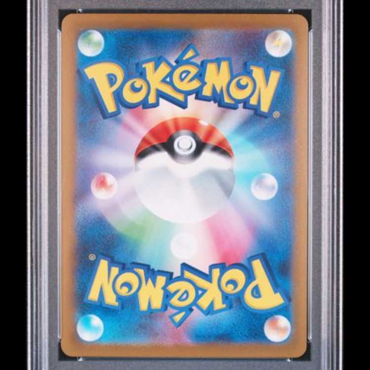 【PSA10】 ミュウツー (R/マスターボールミラー) {150/165} [SV2a/ポケモンカード151] [SV] 1枚