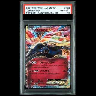 【PSA10】 ゼルネアスEX 《25th》 (プロモ) {023/025} [S8a-P/プロモカードパック 25th ANNIVERSARY edition] [SS] 1枚
