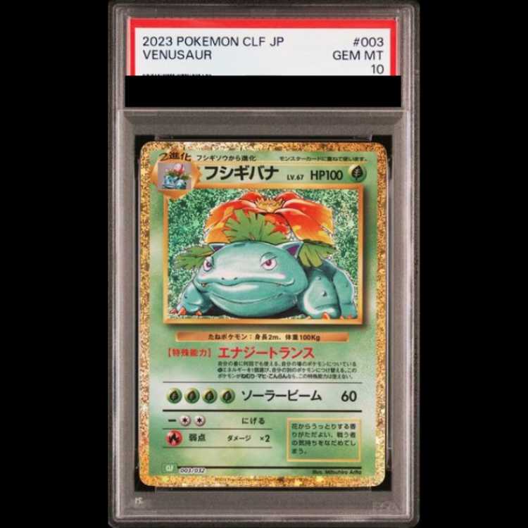 【PSA10】 フシギバナ {003/032} [CLF/Classicフシギバナ] [SV] 1枚