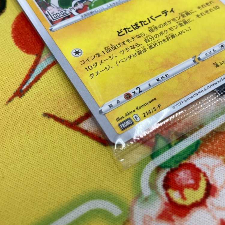 S313 いたずら好きのピチュー PROMMO 214/S-P 1枚