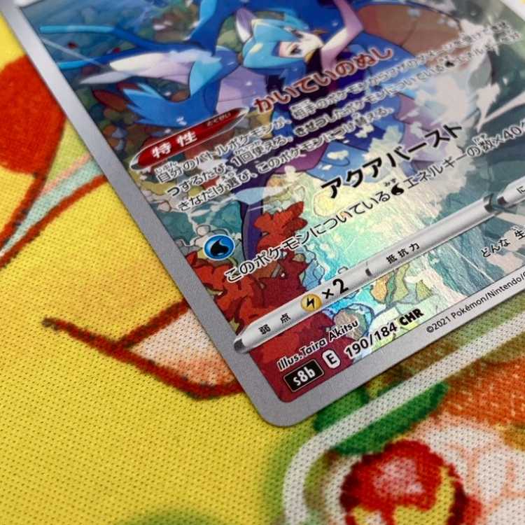S315 キングドラ CHR 190/184 1枚