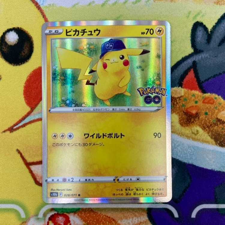 S317 ピカチュウ R 028/071 1枚