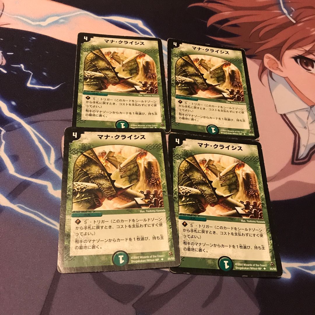 マナ・クライシス