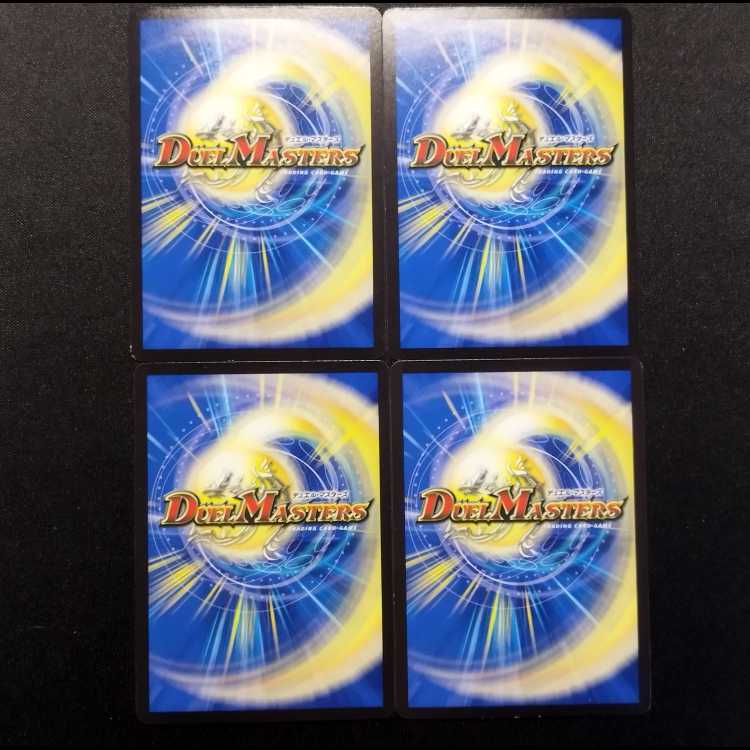中古品 デュエルマスターズ 勇気と知識 テスタロッサ＆アリス 4枚