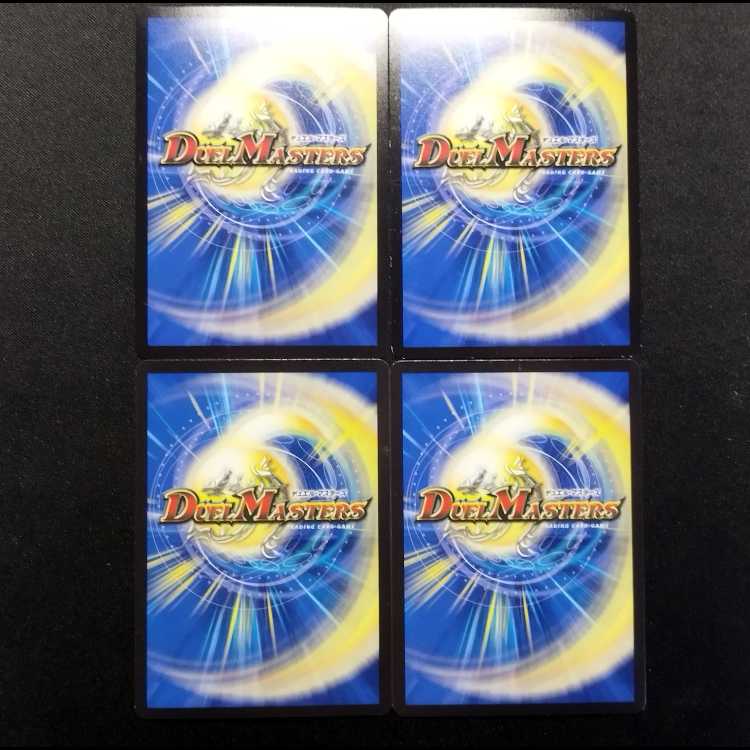 中古品 デュエルマスターズ 龍素記号 Xfクローチェ・フォーコ R 4枚