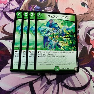 フェアリーライフ 4枚