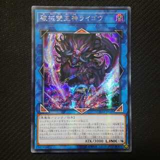 破械雙王神ライゴウ　アジア版シークレット