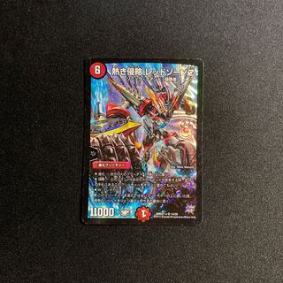 熱き侵略 レッドゾーンZ