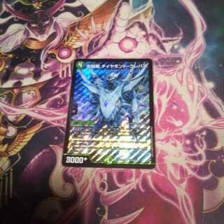 氷結龍 ダイヤモンド・クレバス SR