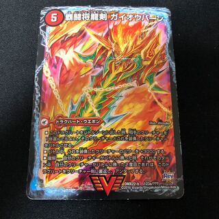 覇闘将龍剣 ガイオウバーン｜勝利の覇闘 ガイラオウ