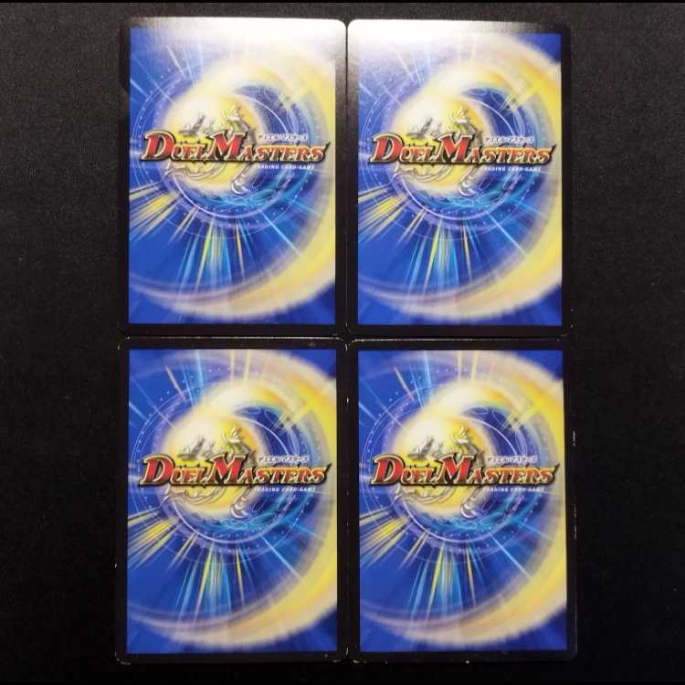 中古品 デュエルマスターズ 龍覇ニンジャリバン U 4枚