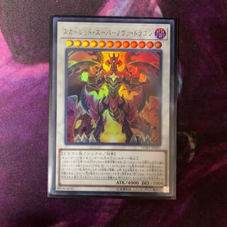 スカーレッド・スーパーノヴァ・ドラゴン UR