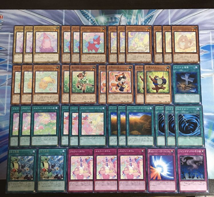 本格構築!!  メルフィーデッキ  遊戯王