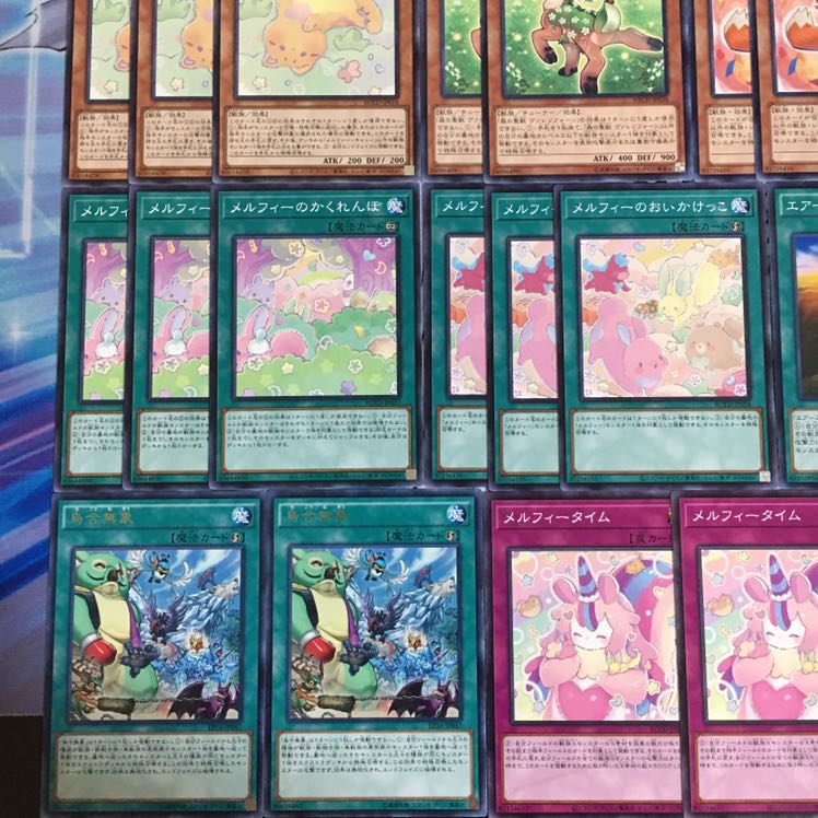 本格構築!!  メルフィーデッキ  遊戯王