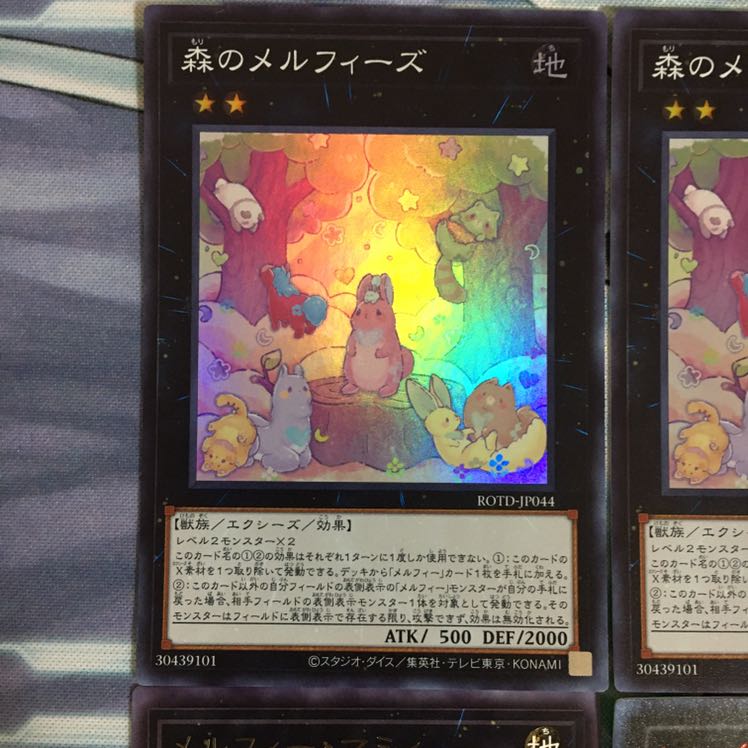 本格構築!!  メルフィーデッキ  遊戯王