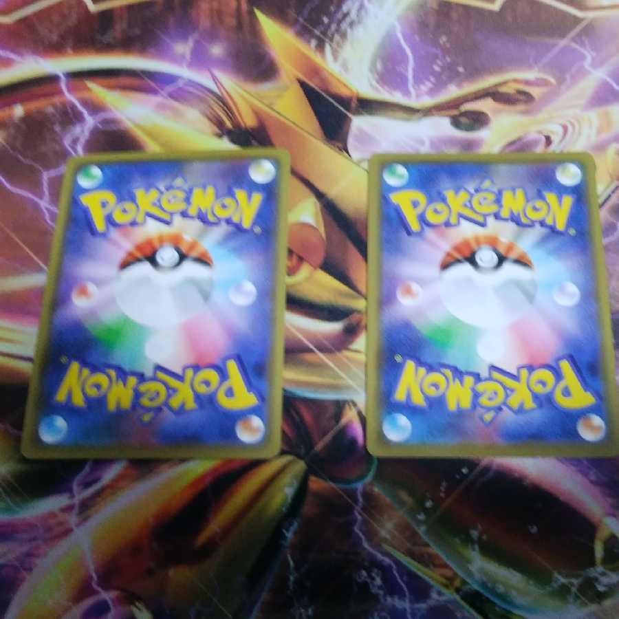 ポケモンカードゲームボスの指令2枚