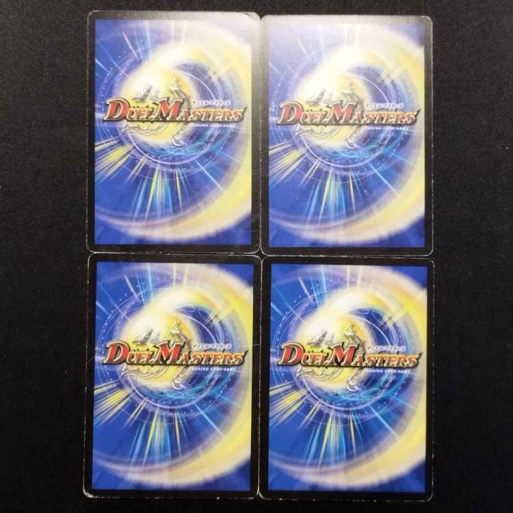 中古品 デュエルマスターズ サーガ・レオシェルター R 4枚