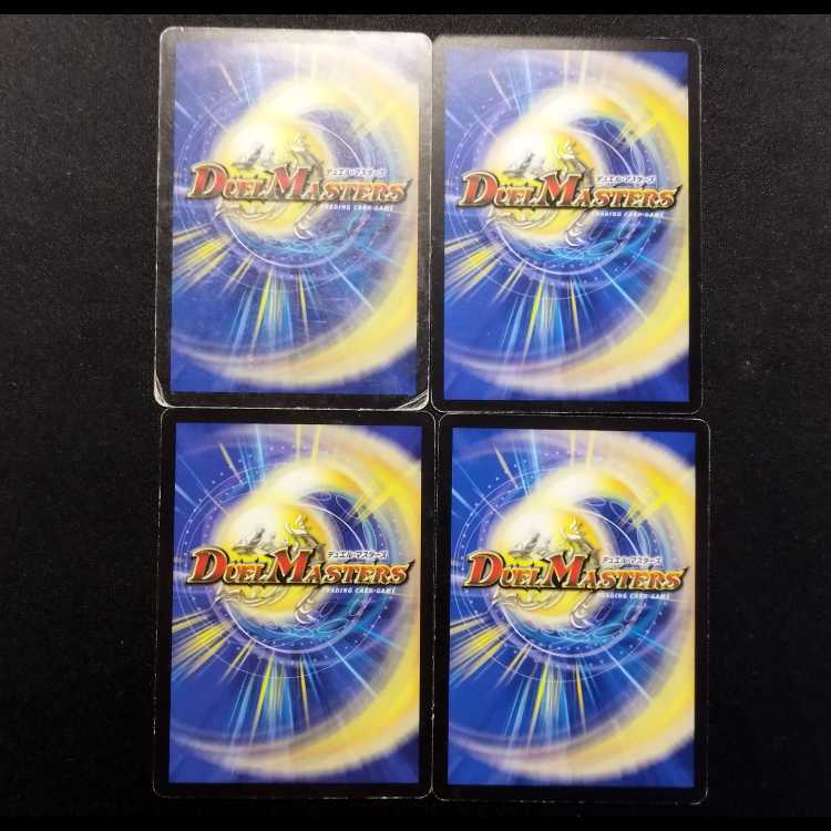 中古品 デュエルマスターズ ストームジャベリン・ワイバーン 初期  4枚