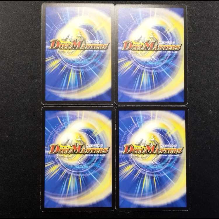 中古品 デュエルマスターズ ブレイズザウルスα 初期 C 4枚