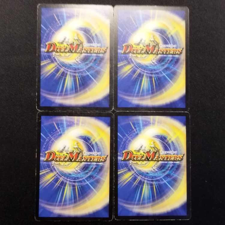 中古品 デュエルマスターズ メビウス・チャージャー U 初期 4枚