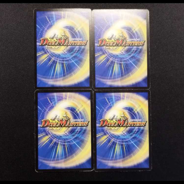 中古品 デュエルマスターズ 死鬼者デスワルツ R 4枚
