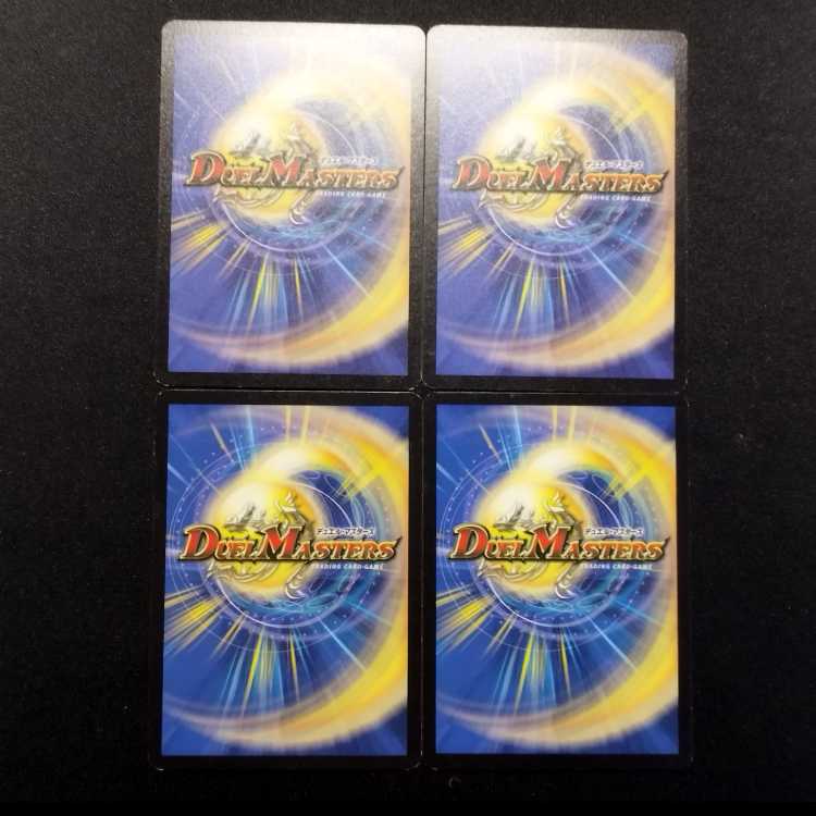 中古品 デュエルマスターズ 不死身男爵ボーグ 初期 C 4枚