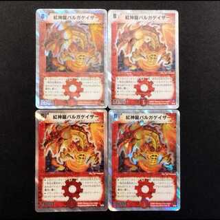 中古品 紅神龍バルガゲイザー SR 4枚