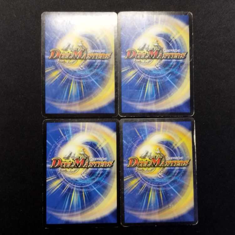 中古品 紅神龍バルガゲイザー SR 4枚