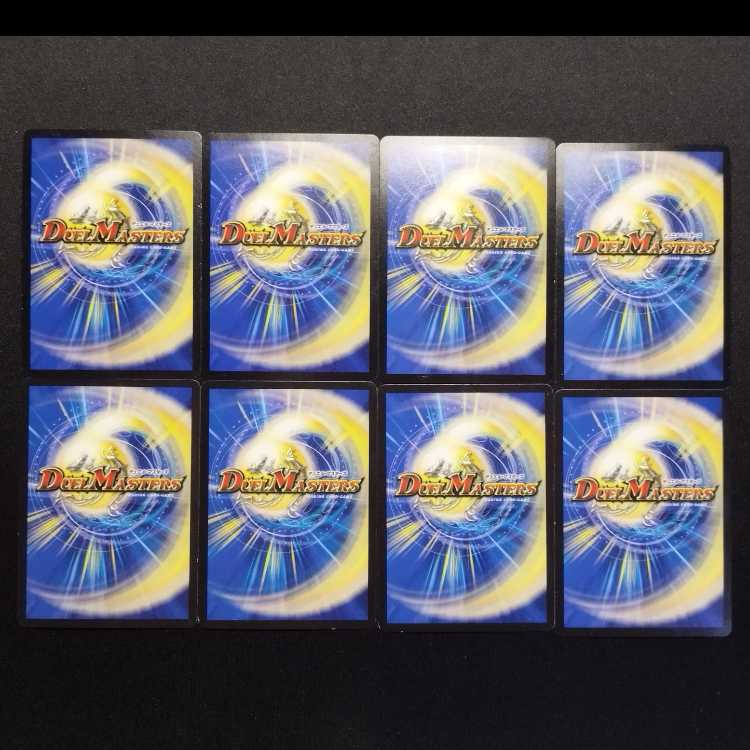 中古品 デュエルマスターズ アクア・ティーチャー/駱駝の神輿 8枚