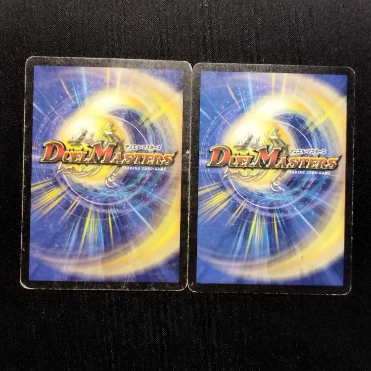 中古品 デュエルマスターズ シビレアシダケ 初期 C 2枚