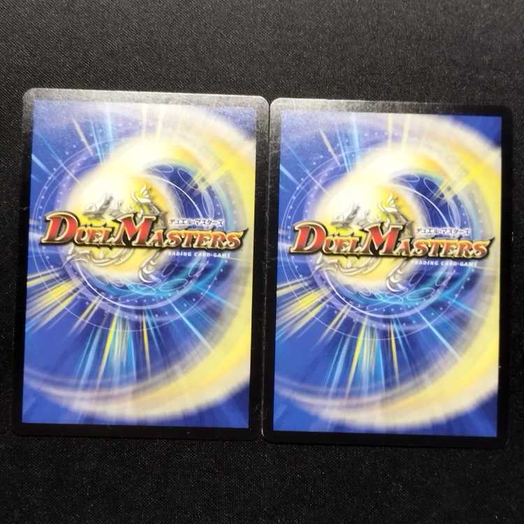 中古品 デュエルマスターズ ロスト・ソウル プロモ R 2枚