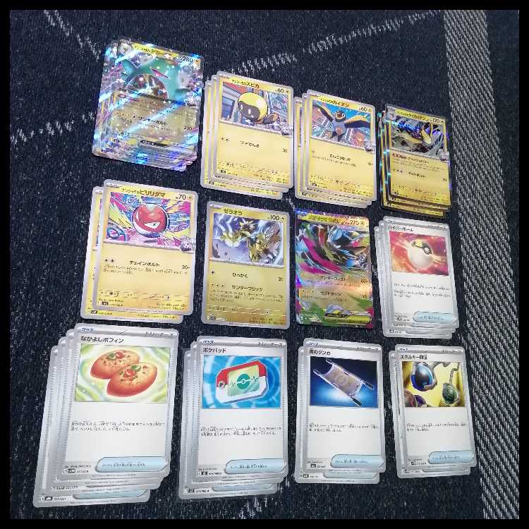 ポケモンカード　デッキ　メガゼラオラ　ナンジャモのハラバリー[05021] 1枚