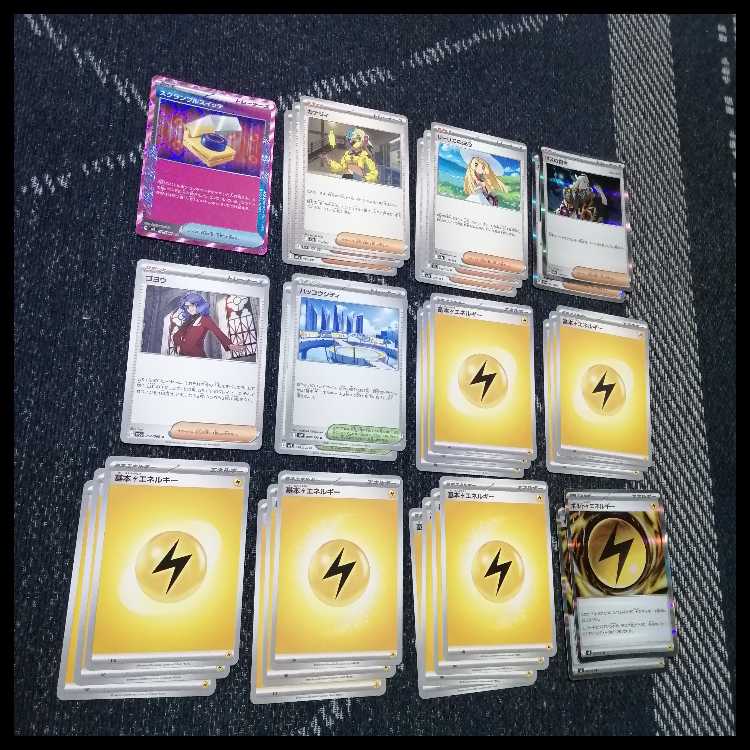 ポケモンカード　デッキ　メガゼラオラ　ナンジャモのハラバリー[05021] 1枚